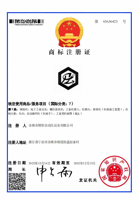 Certification document 2