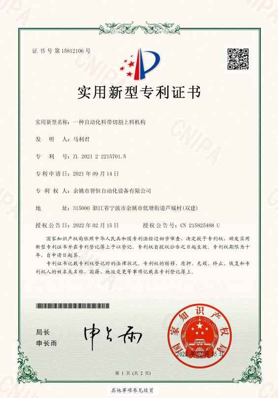 Certification document 1