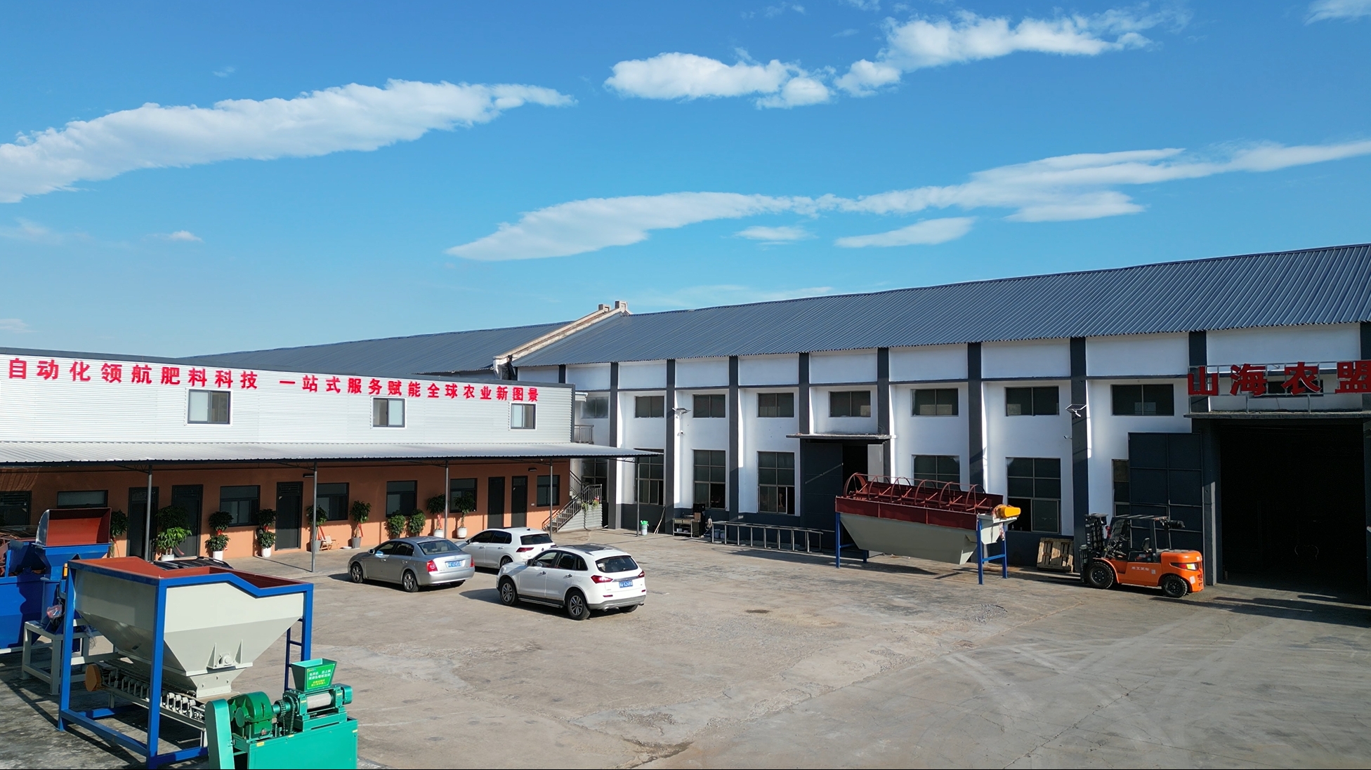 Company Facility 1